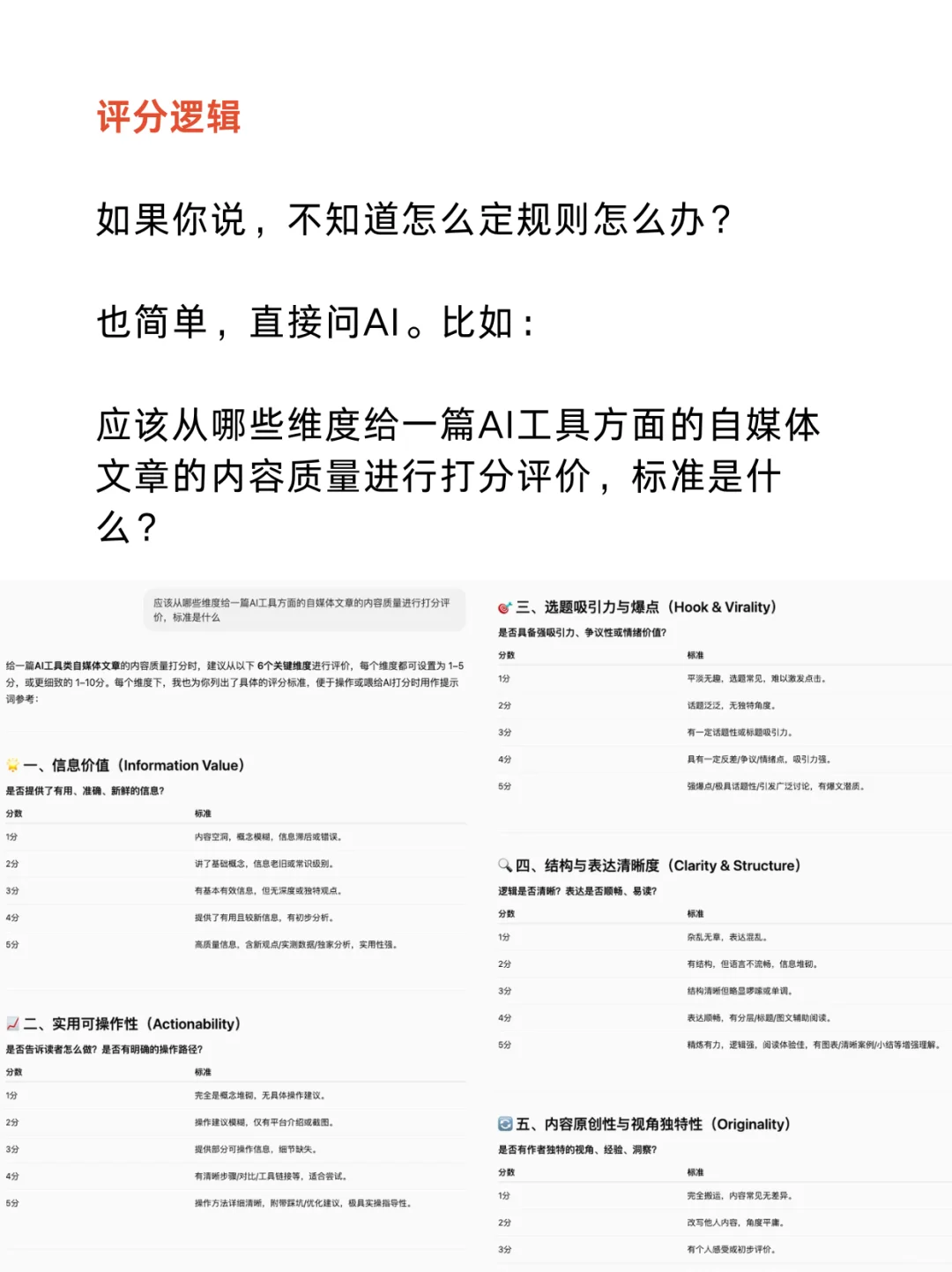 用AI“追热点”!10秒钟深度拆解优质内容