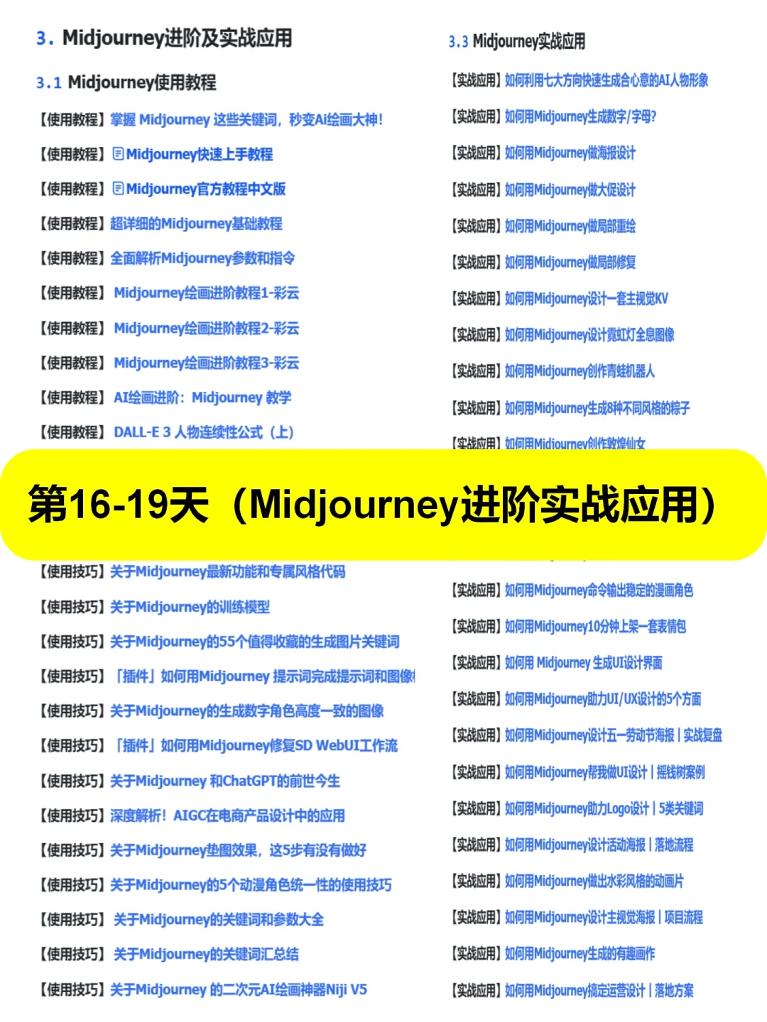 下一个风口不是直播而是AIGC!月入5W秘籍