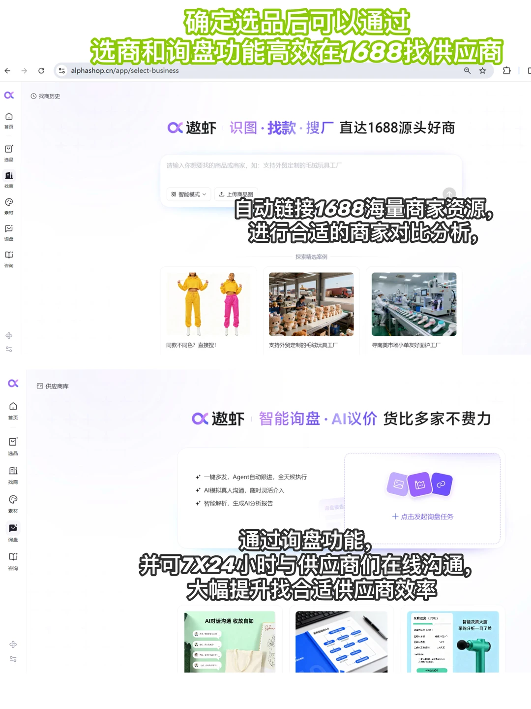 跨境小白不知道卖什么?遨虾助你高效出海