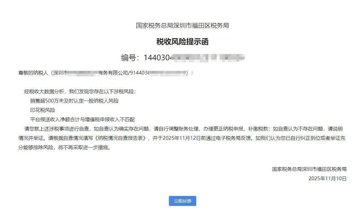 电商行业开始整顿了