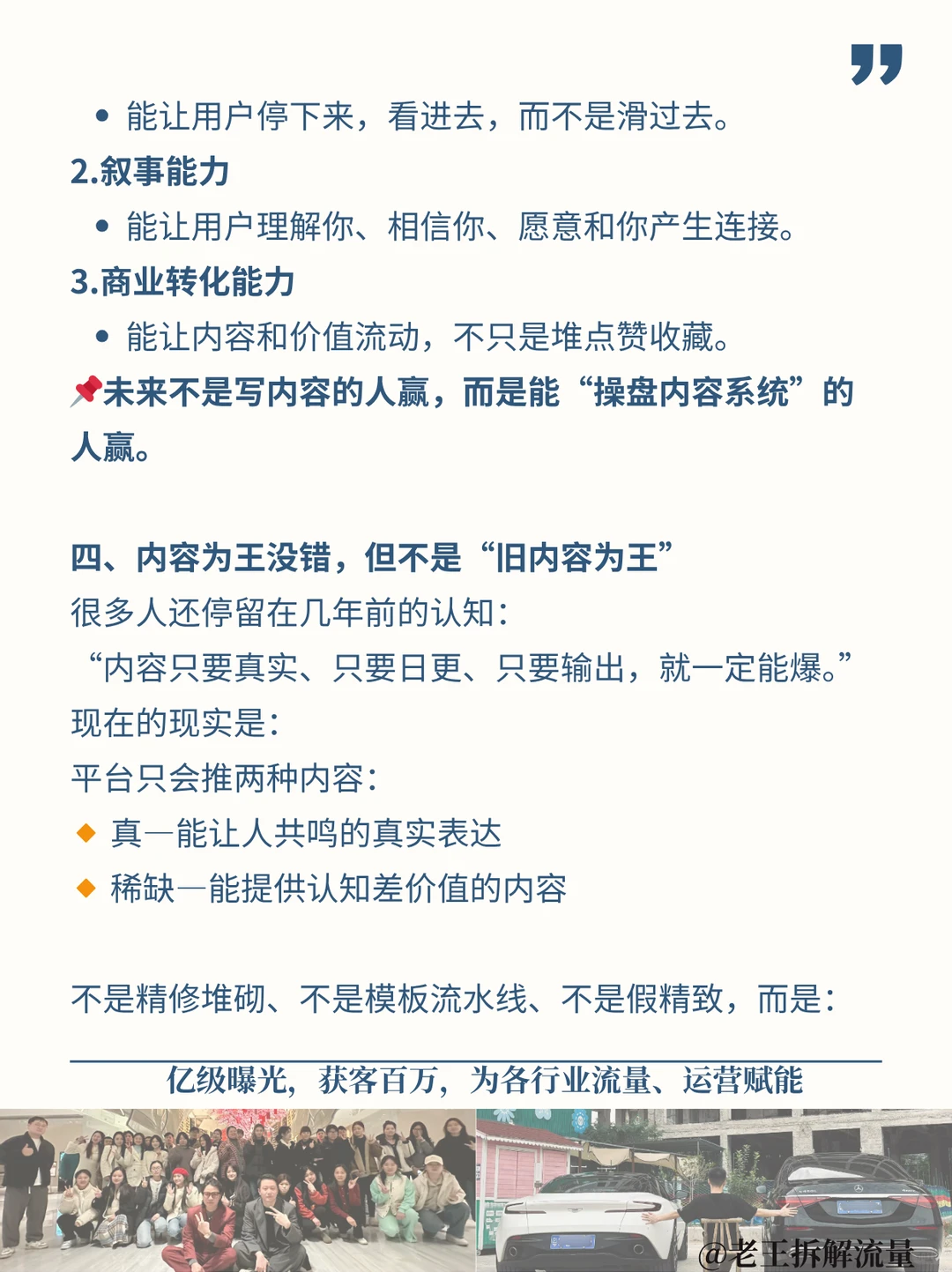 预测下26年,新媒体平台走向:流量❗