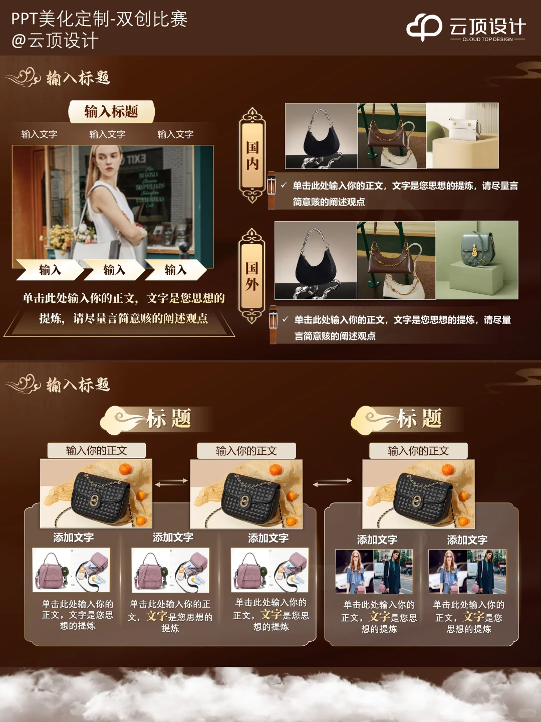 ?双创人速存!超有质感的电商类比赛PPT案例