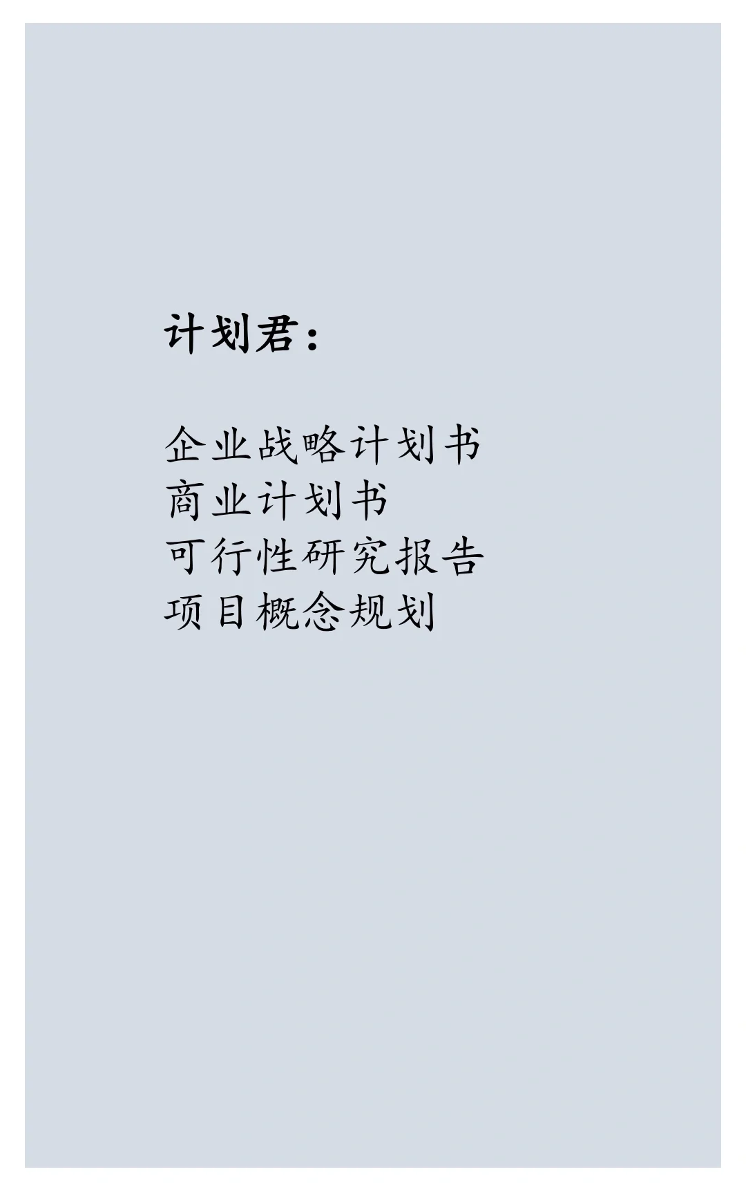 华为公司企业战略