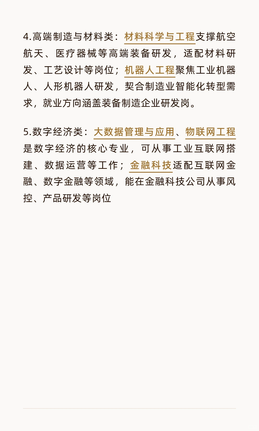 十五五规划聚焦哪些新兴产业？