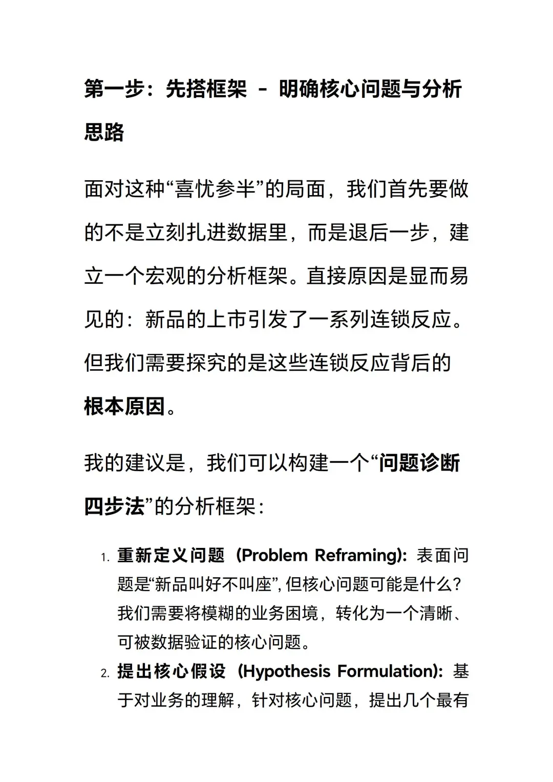 数分2-喜茶新品爆了老品凉了?