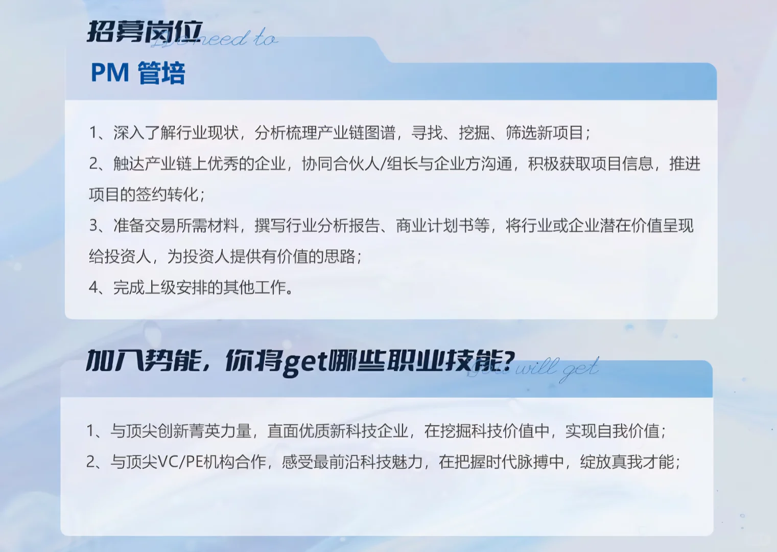 帮转|硬科技FA 势能资本 2026校招