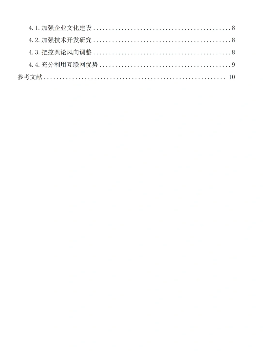 导师：市场营销学论文初稿要写到这个程度呀