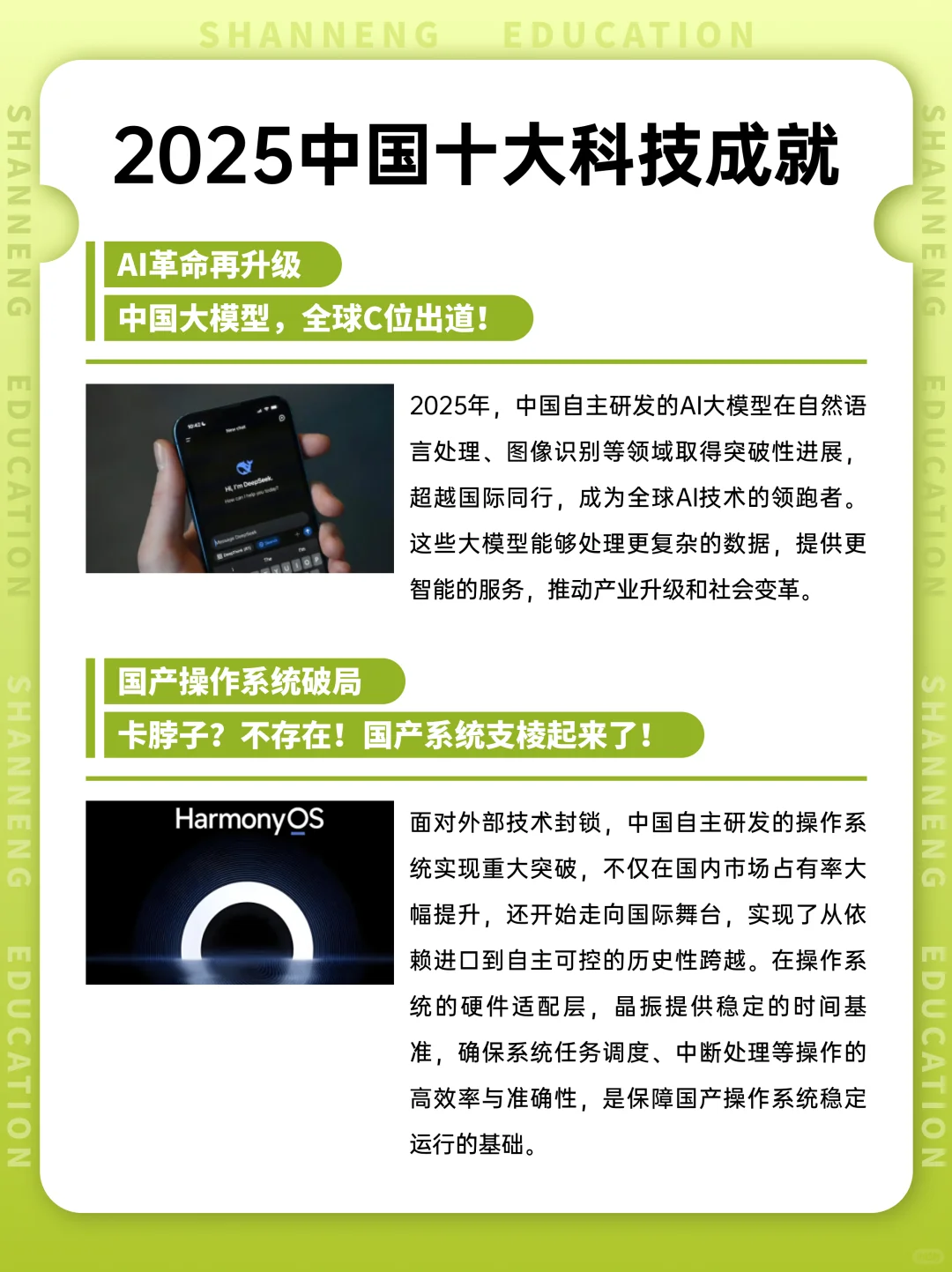 25年十大科技成就！考到提分100%