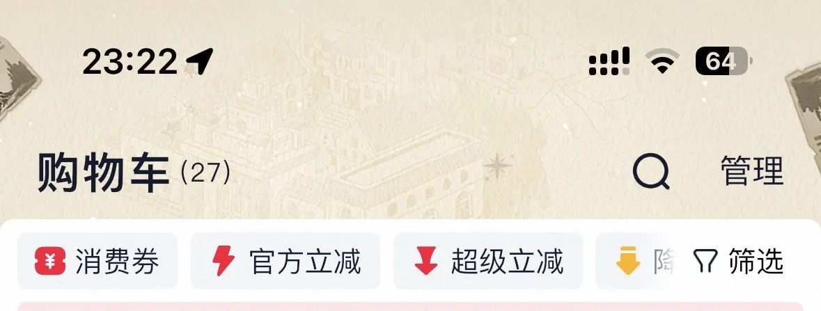 消费心理总结