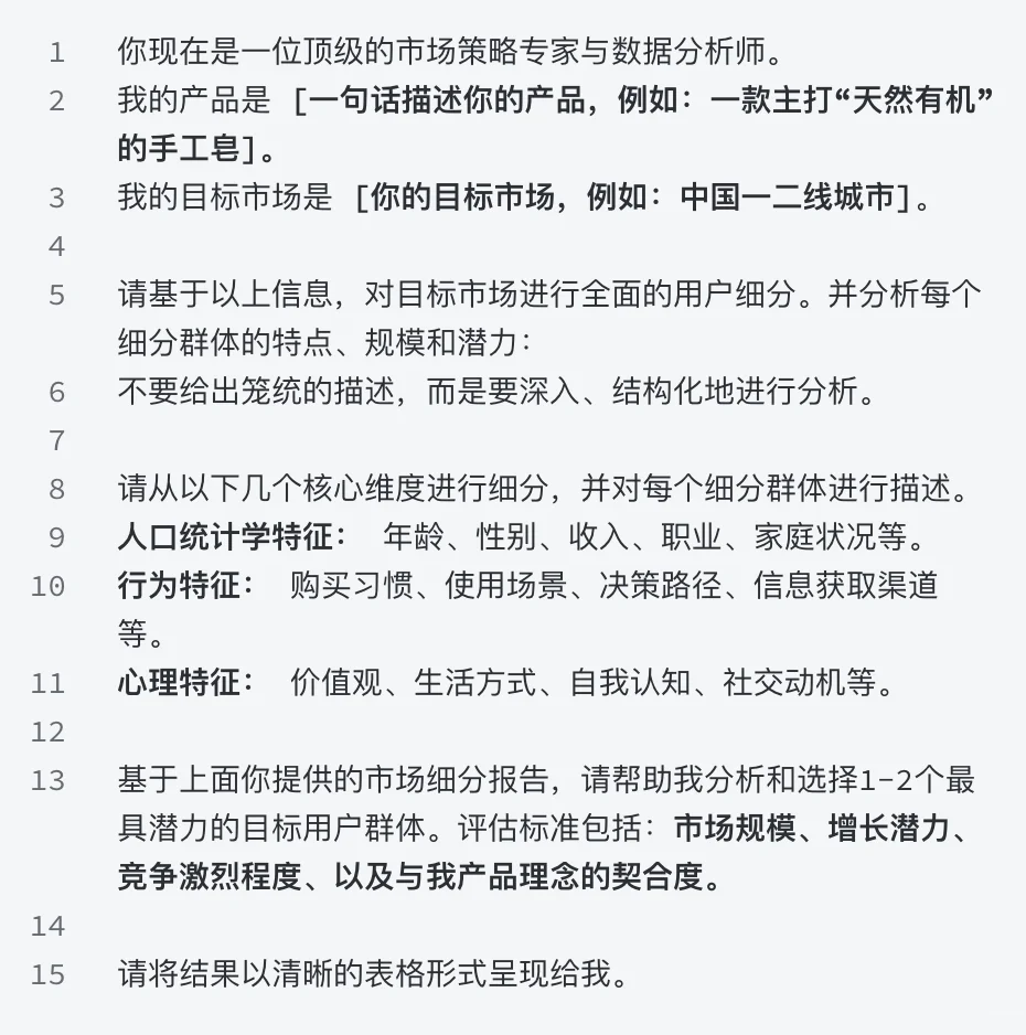 我的AI消费者洞察秘籍，首次公开！
