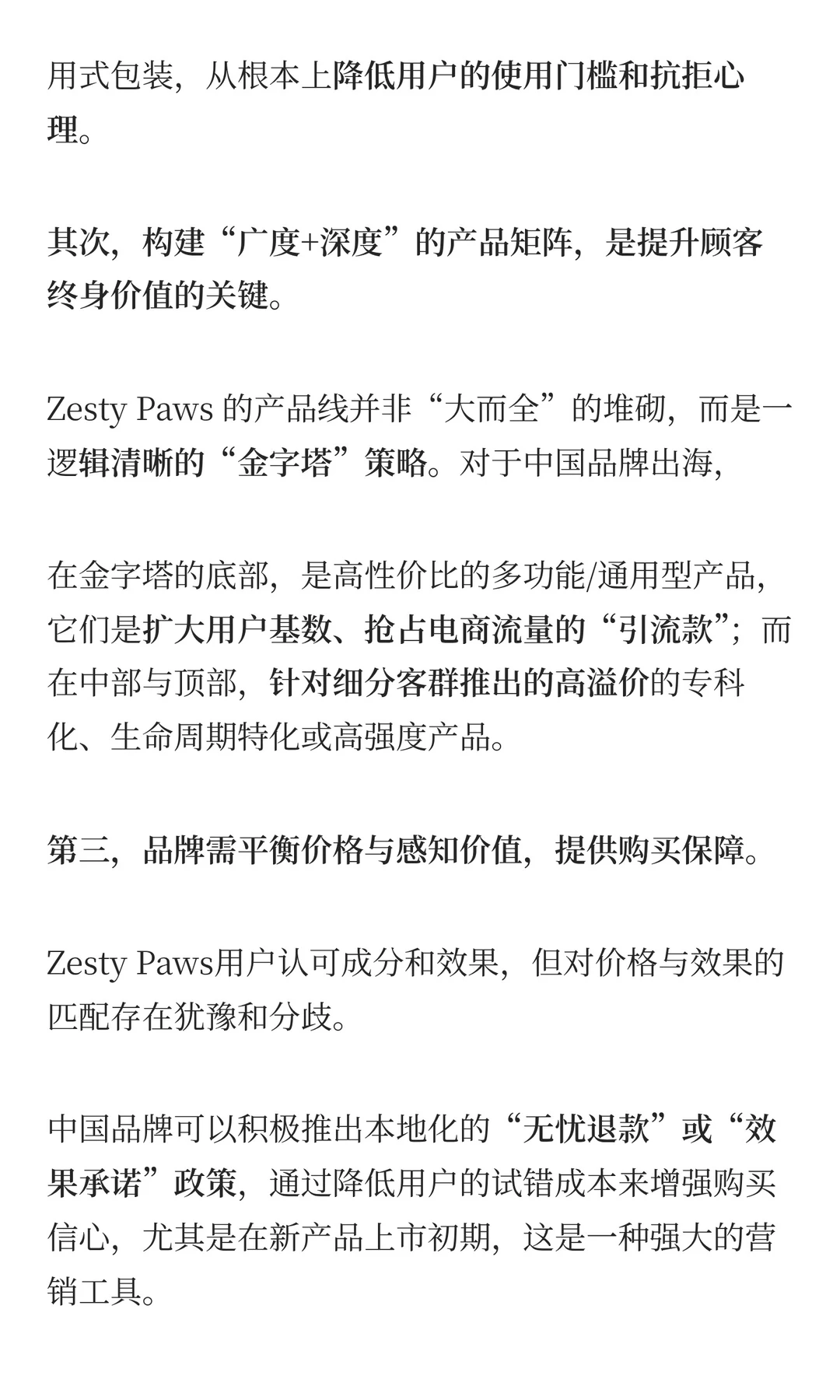 宠物软糖，月销1500万美金