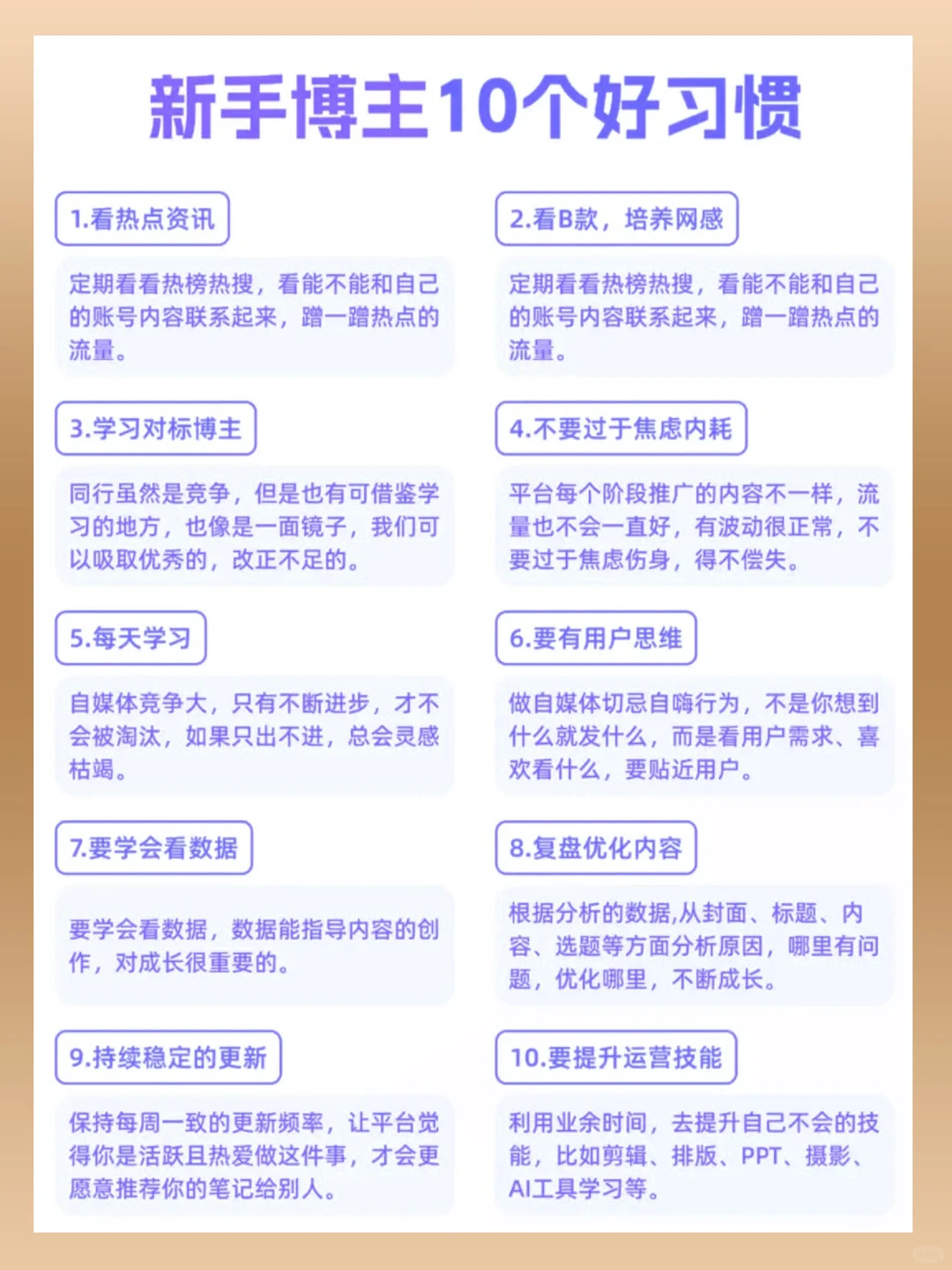 大胆做自媒体运营，新手老手都适合