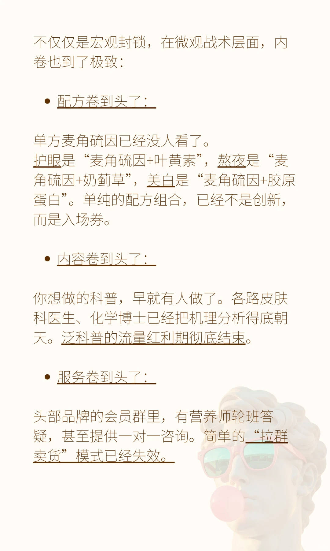 中国麦角硫因市场还能玩吗？3个野路子开脑洞