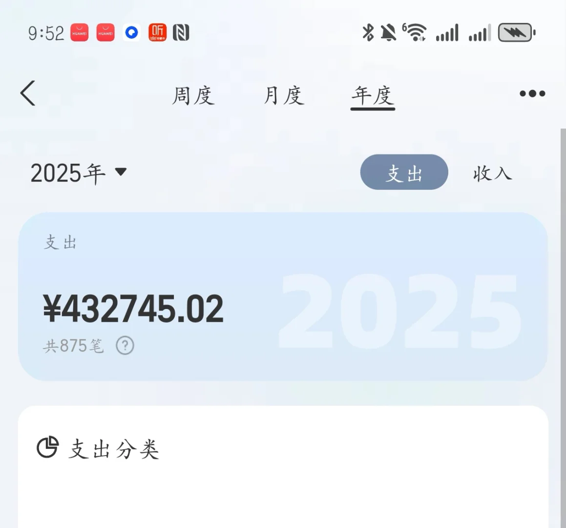 刚八月，就花了94万多?微信支付宝俩出口