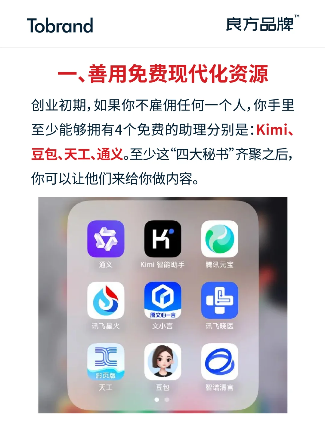 小企业活下去、活得久的8个锦囊