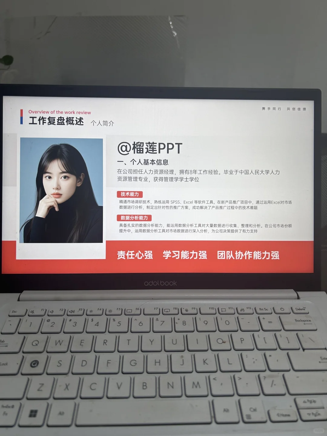 上半年工作复盘这样写，领导很满意！