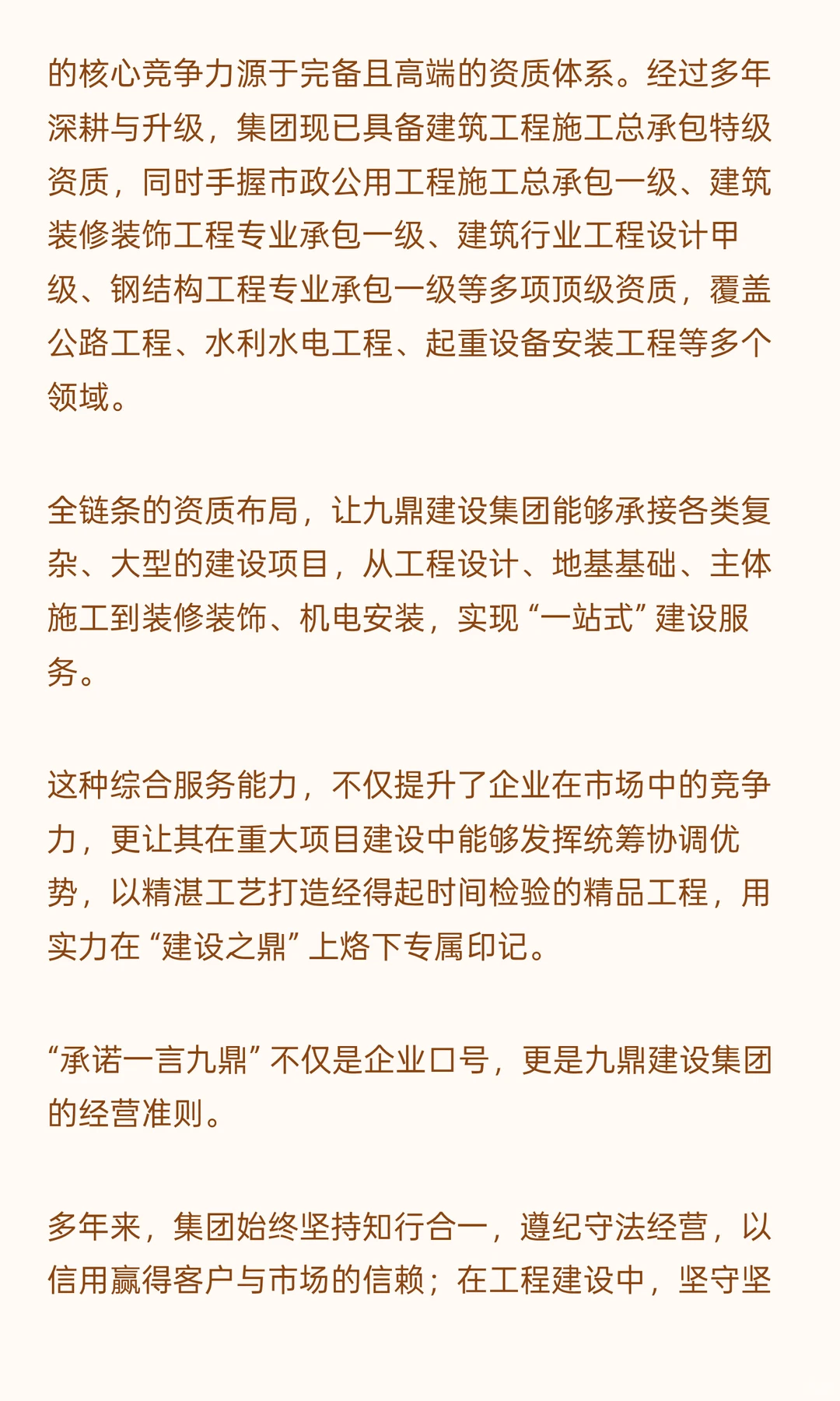 诚信赢天下！125.3亿元营收