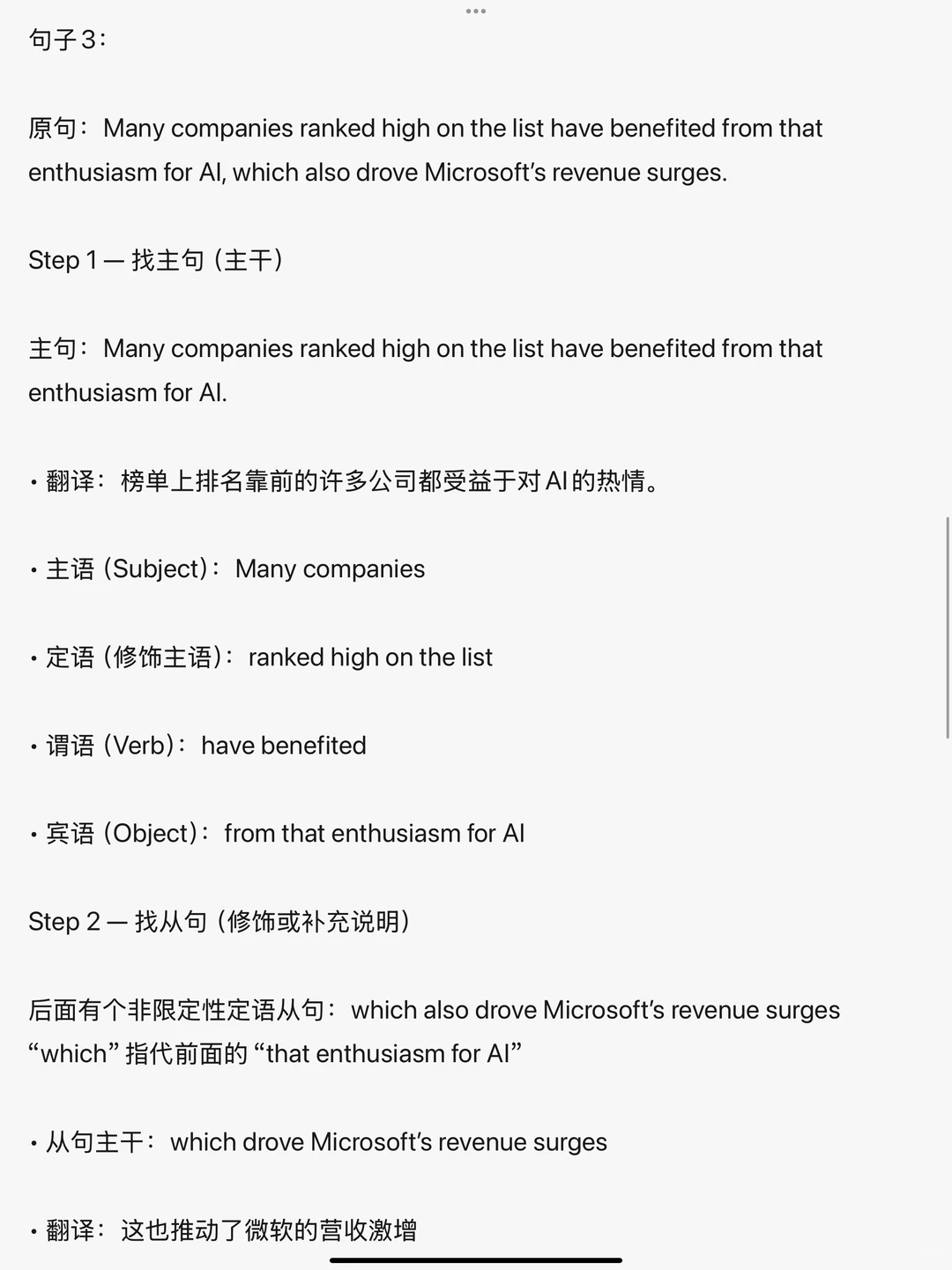 ?Time外刊精读day8-Al引领全球榜