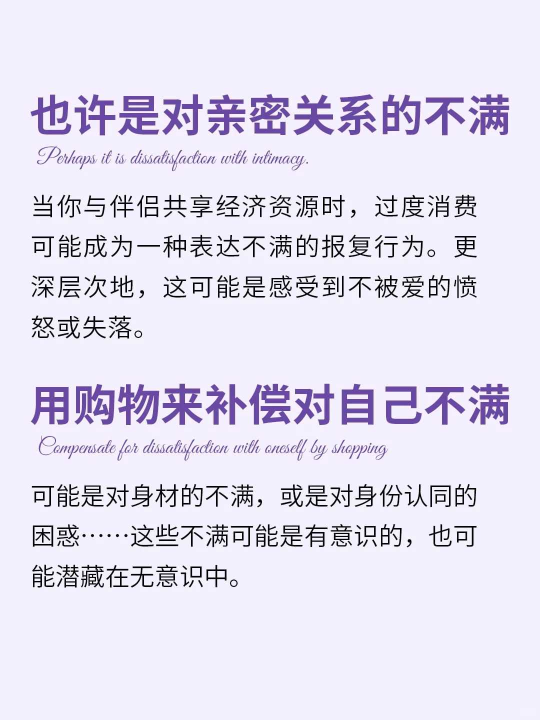 买买买停不下来?原来是因为…