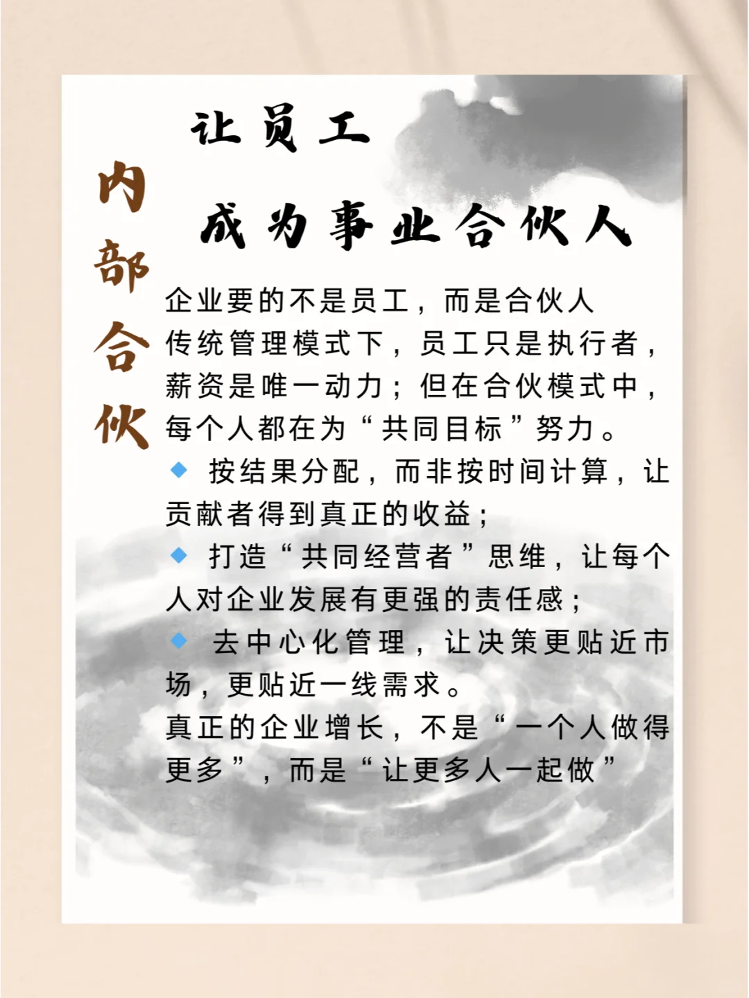 企业利润增长,从格局开始!