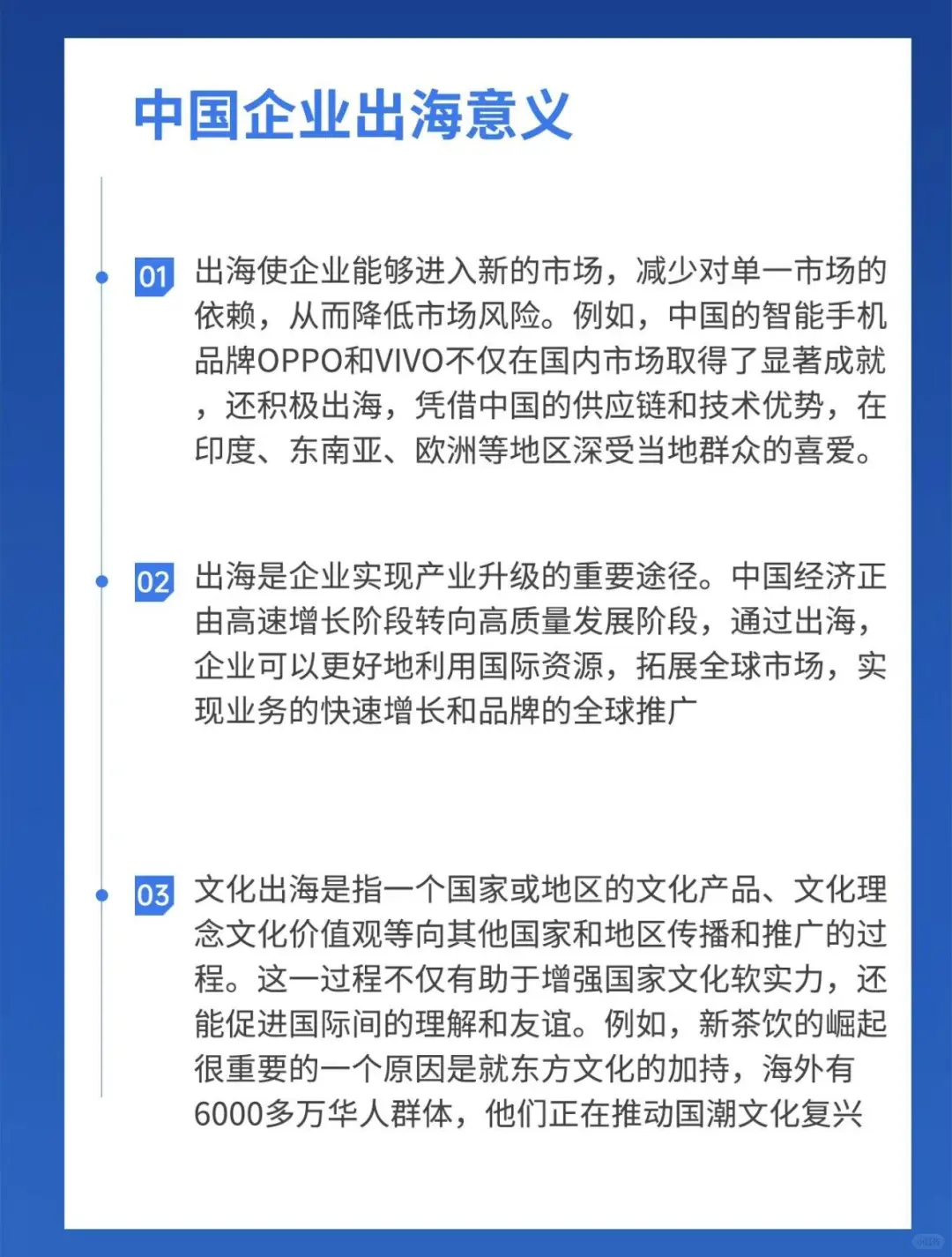 2025最大的确定性之一|企业出海已成定局