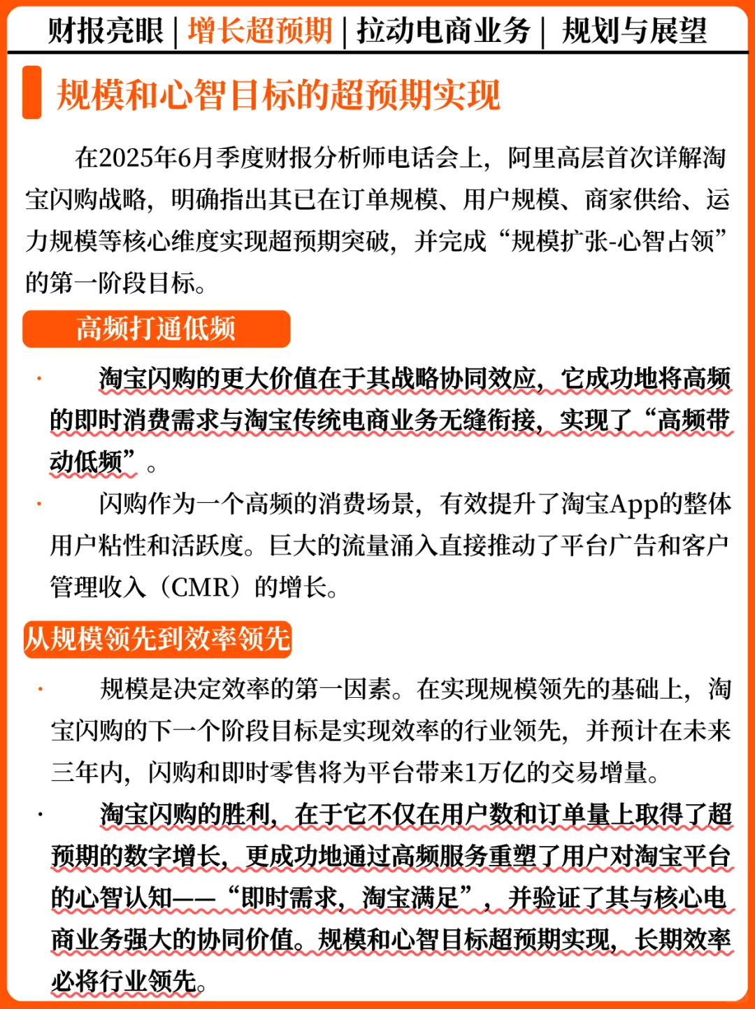 淘宝闪购如何成为电商增长 “新引擎”?