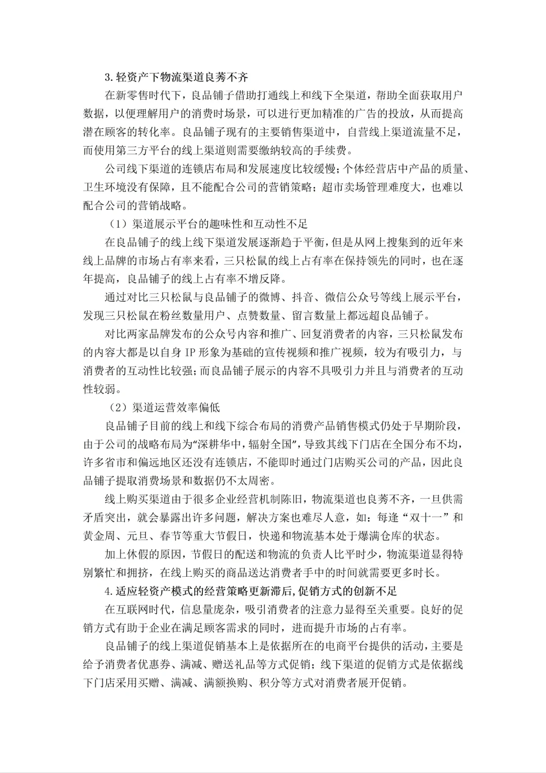 企业盈利能力分析还不会的看这篇