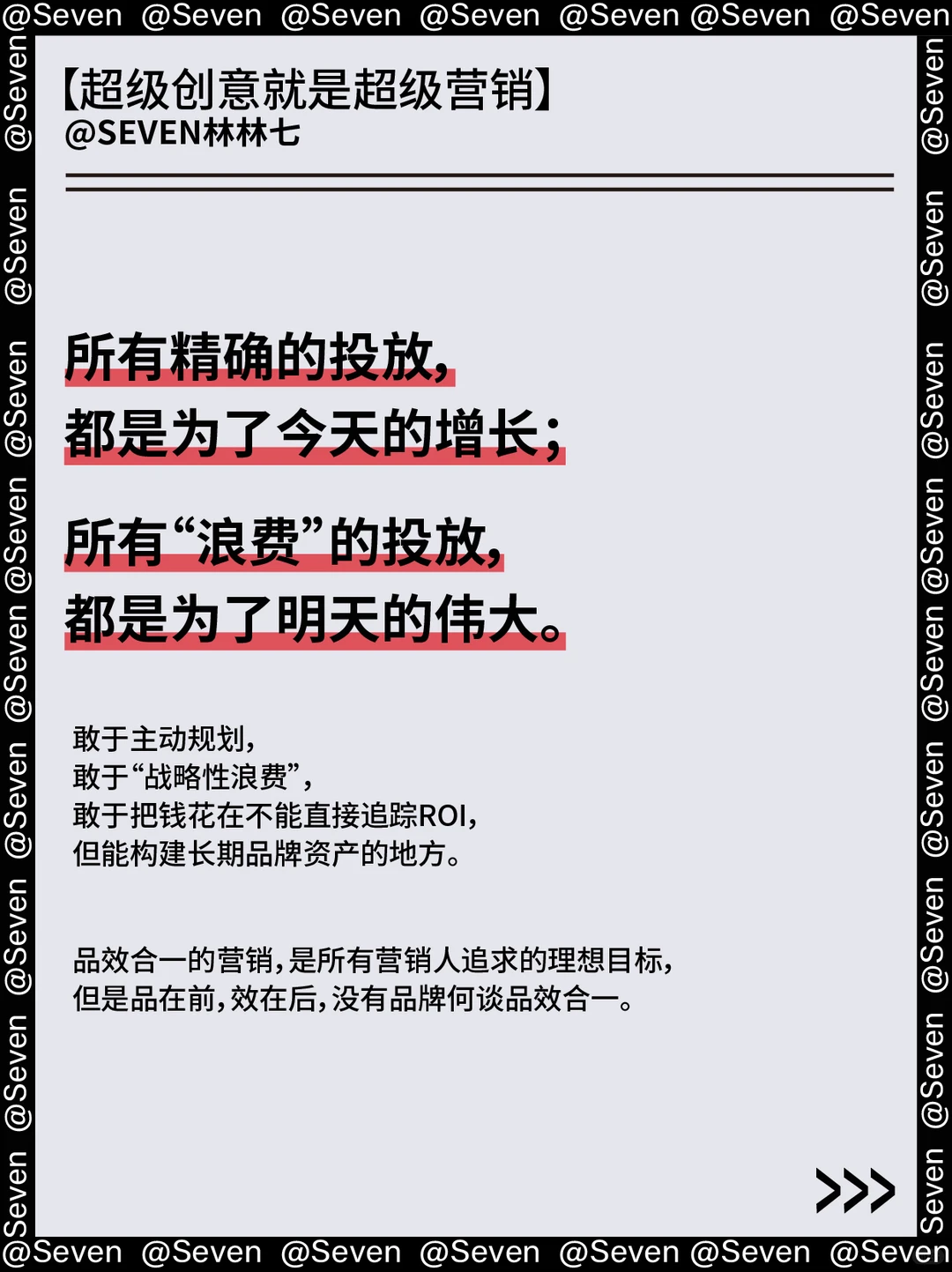 〈品牌势能〉到底是什么,一文讲清楚