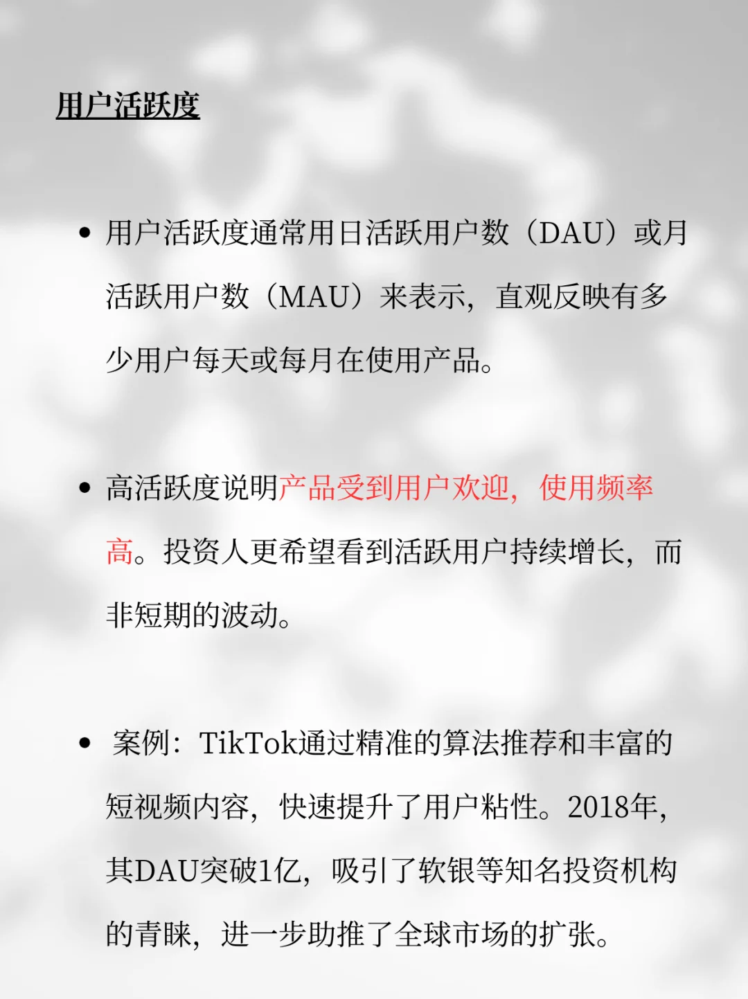 ❗投资人投项目，最关心的7个数据