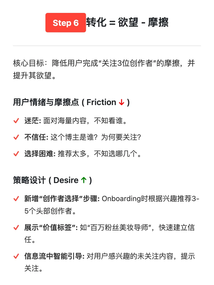 字节Lemon8:用户增长策略拆解
