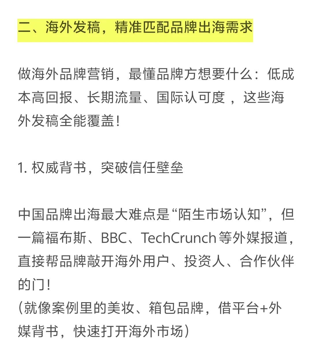 品牌出海 跨境电商 正值转型上升期(附趋势