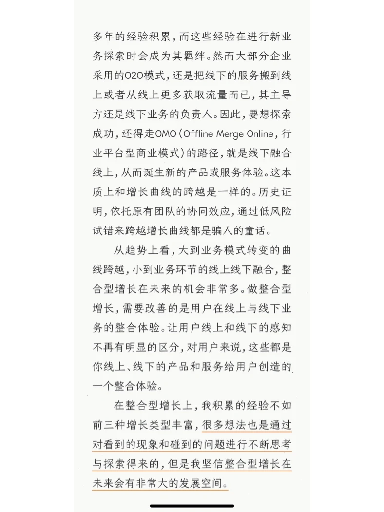 用户增长项目的四种类型