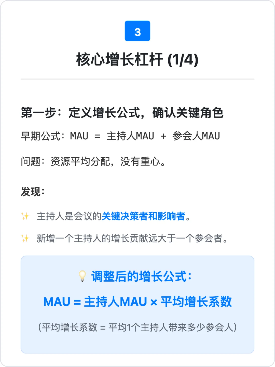 我在鹅厂做增长:万字深度复盘与思考