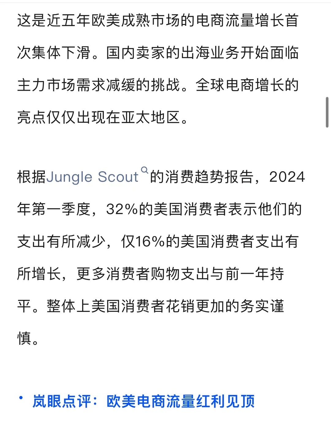 出海变天了,新挑战新机会都在这里