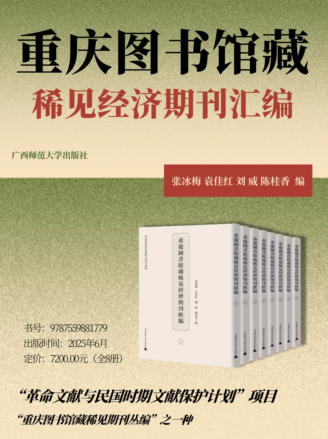 当民国人聊经济时都在聊些什么