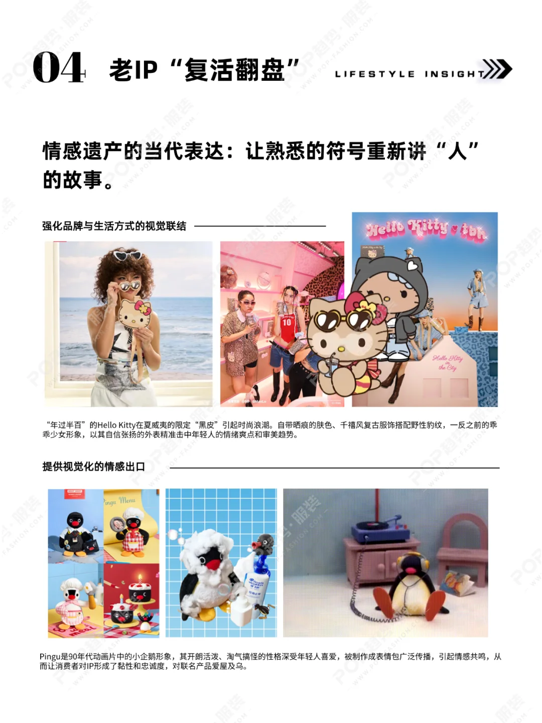 POP趋势 | 2026年视觉营销行业洞察