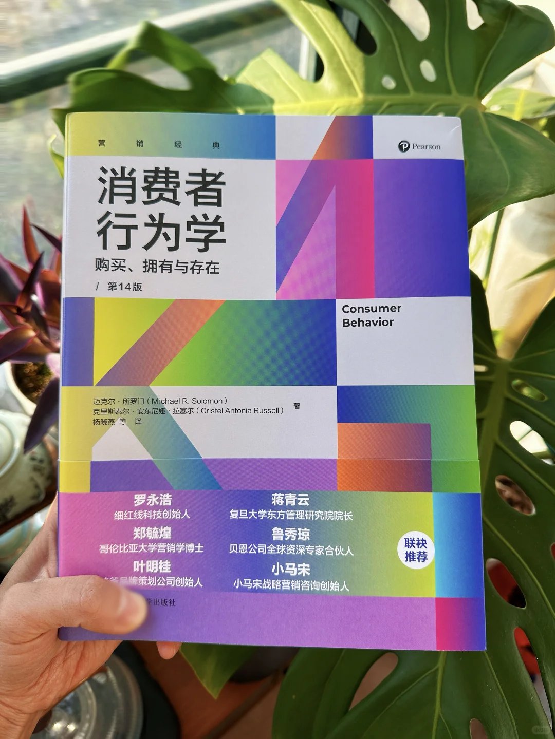 营销破局!《消费者行为学》的买单密码?