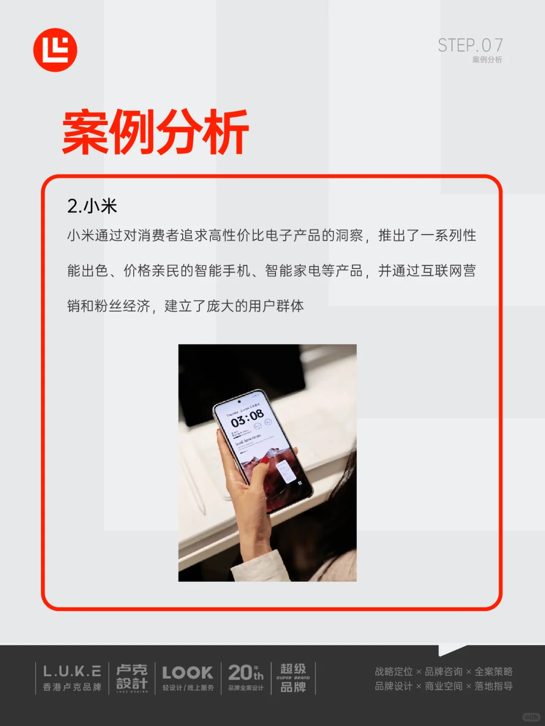 品牌如何洞察消费者?