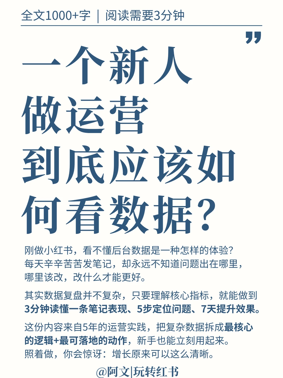 新手必看！5步搞定数据复盘！(附实操指南)