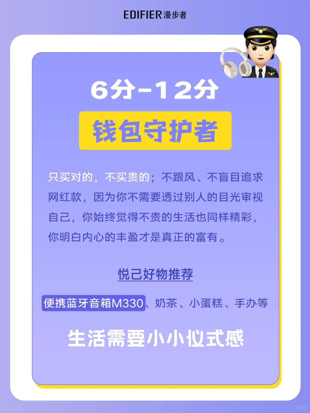 超准?的隐藏消费性格测试，准确率99.9%