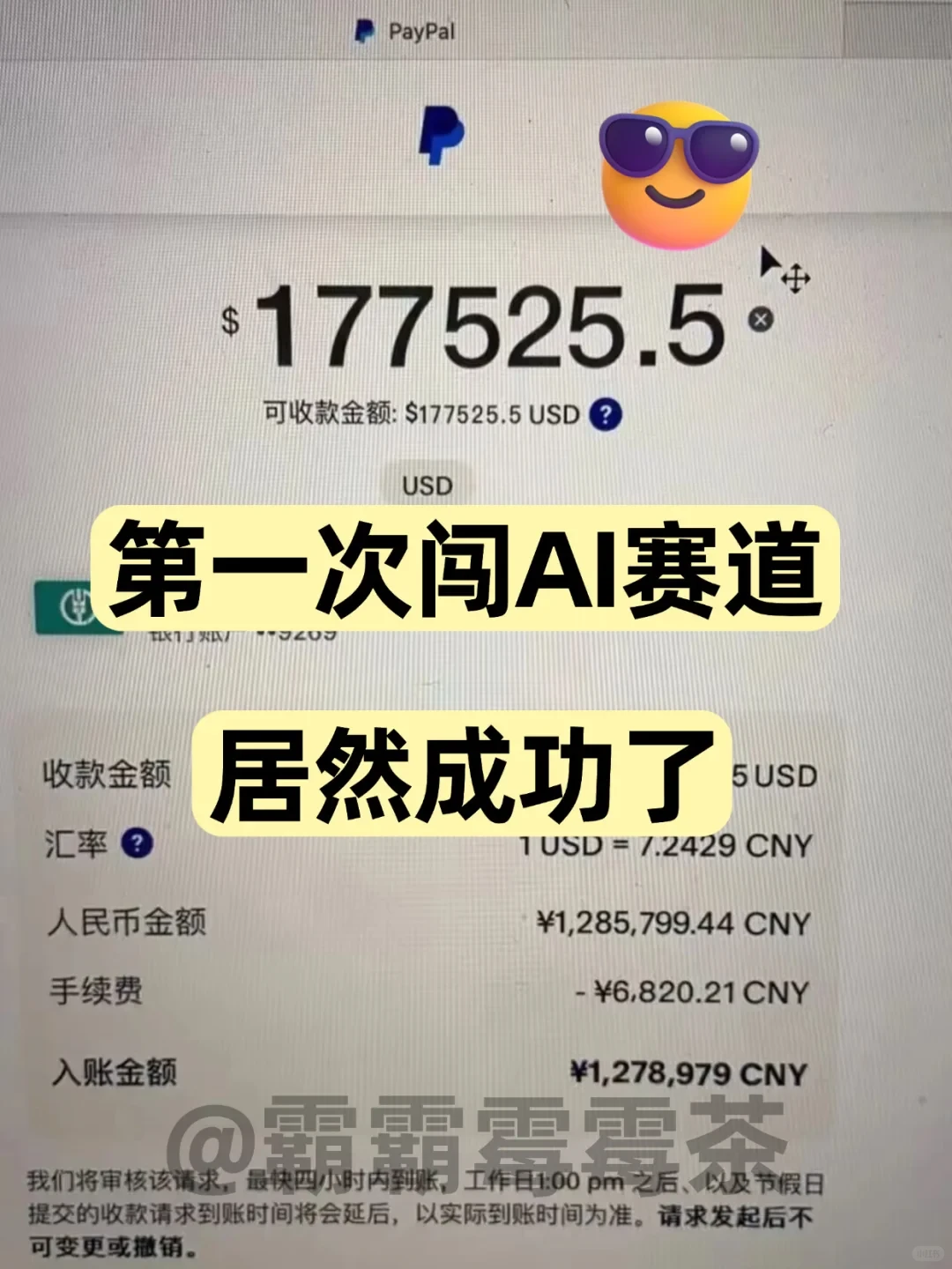居然成功了✌建议所有人都冲一下AI赛道?