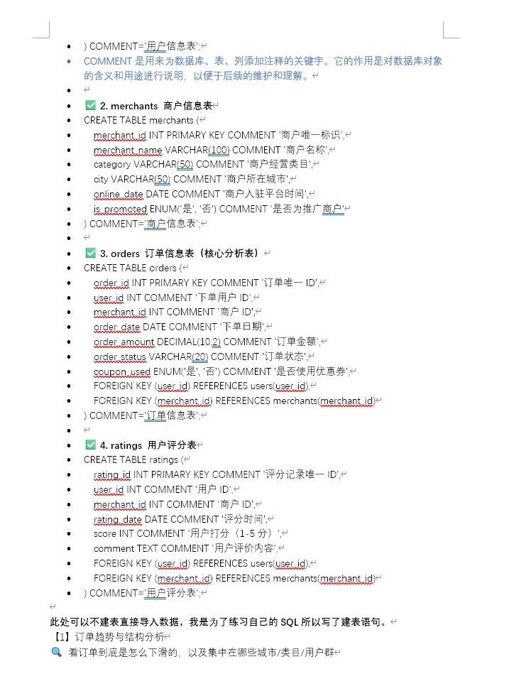 数据分析怎么理清分析思路