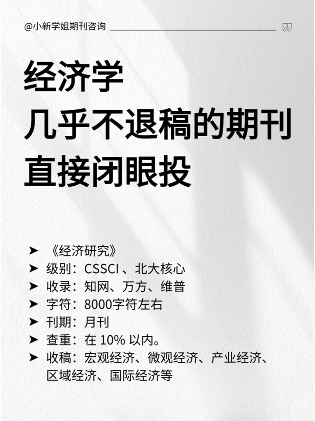 救命?❗❗❗请推给所有经济学的宝子们