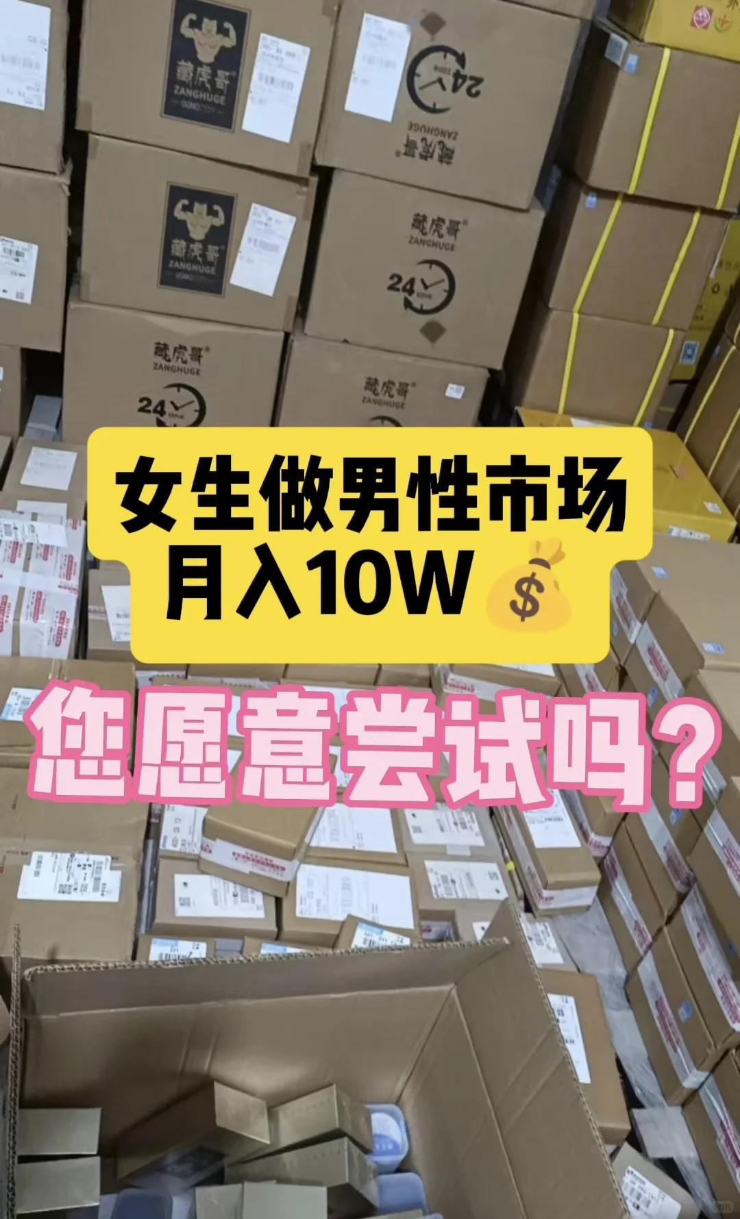男性私护市场“虽然不体面”但真壮??