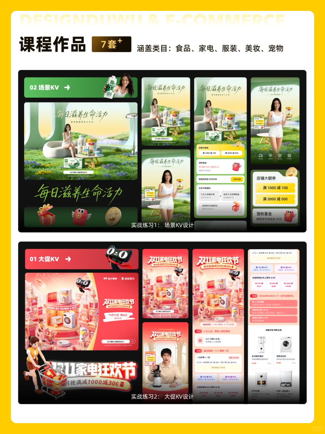 电商设计全能AI课（第1期）