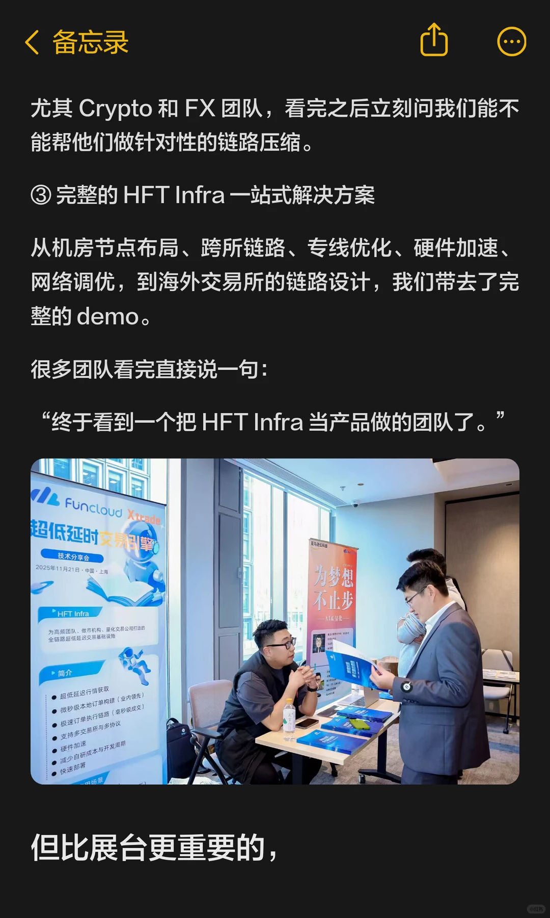 关于高频量化、AI、大模型与基础设施的未来