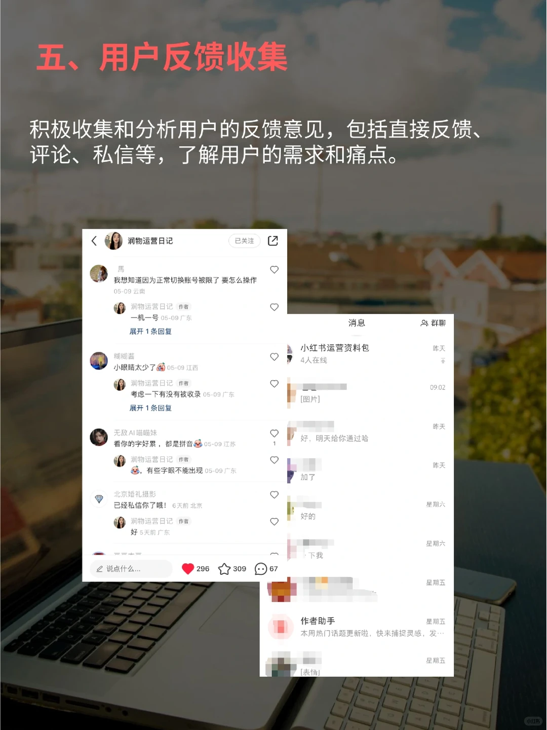 小红书人群研究秘籍?9个方法的市场洞察