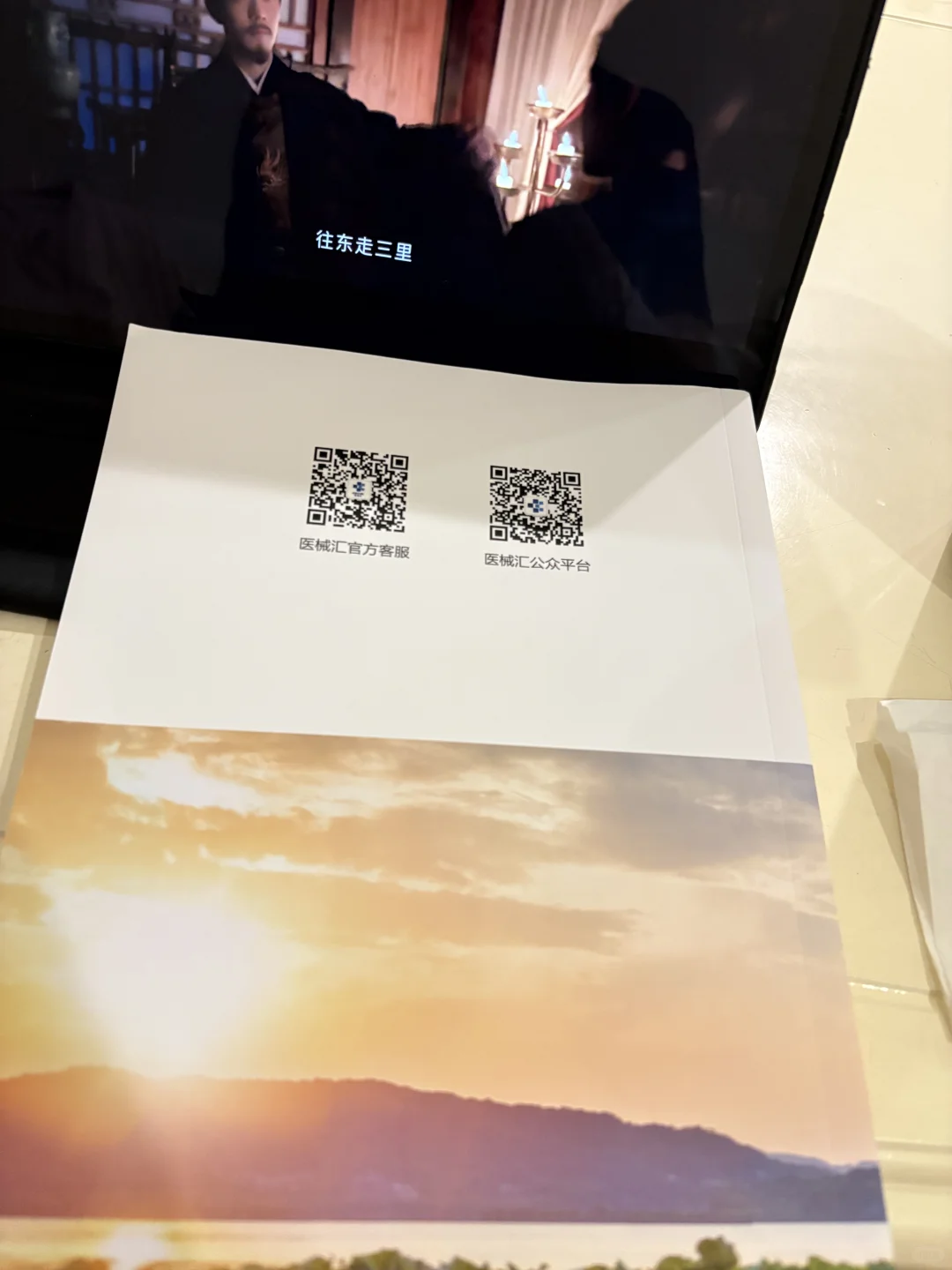 集采后药械行业凉了?医疗器械蓝皮书附数据