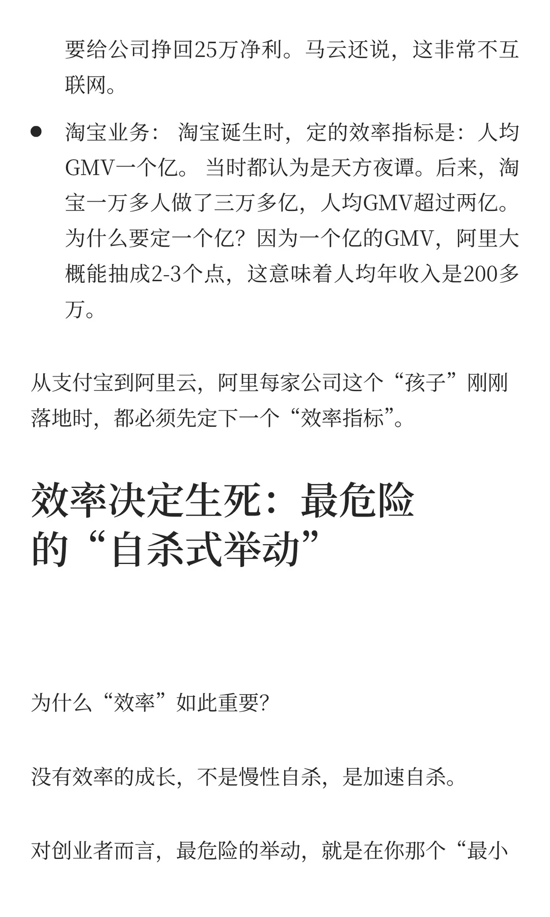 融资“大忌”：别跟投资人“算大账”，先算