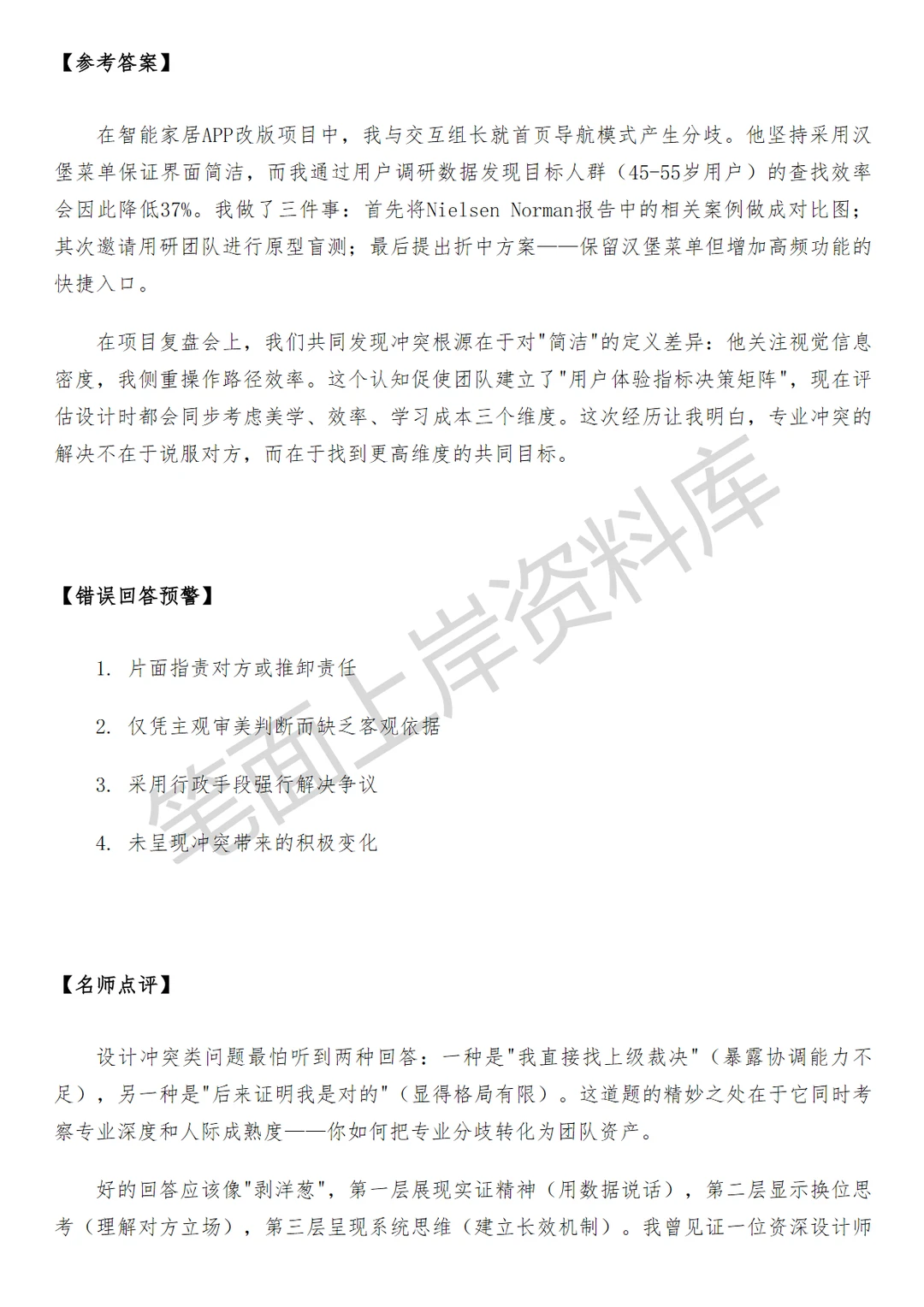 百度MEUX商业AIGC设计师